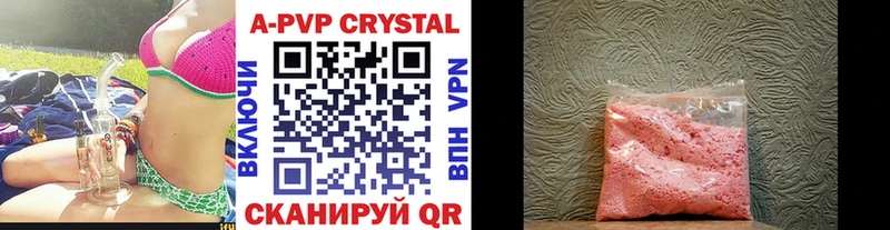 Купить  Лениногорск  А ПВП Соль 