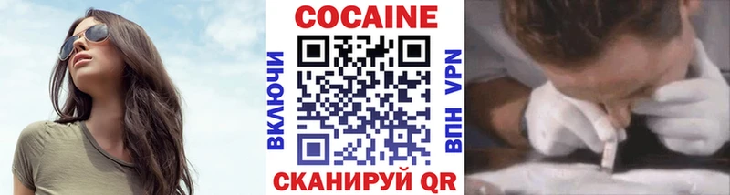 Кокаин 97% Лениногорск