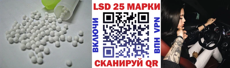 Лсд 25 экстази кислота  Купить где  Лениногорск 