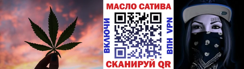 ТГК THC oil Лениногорск