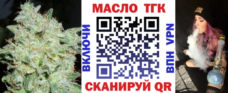 ТГК вейп  Купить где  Лениногорск 